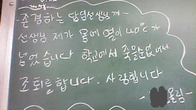 조퇴하는 이유