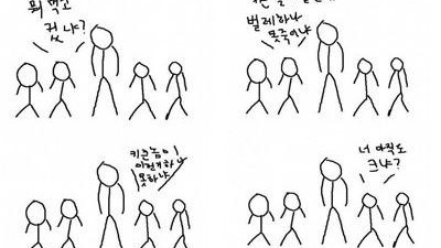 키 큰 사람 공감 사연은 무엇?