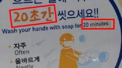 한국인만 20초, 외국인은 20분 도대체 왜?