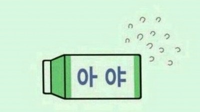 우유가 쓰러지면 많이 아플 걸요?