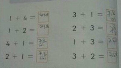 세뇌당한 초등생… 1+1=귀요미 아냐?
