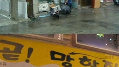 맛없을 것 같은 식당…여긴 곧 망할 집?