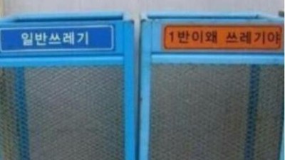 1반이 왜 쓰레기?