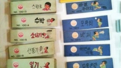껌 사면 주는 만화책 옛날 넉넉한 인심 엿보는 대목