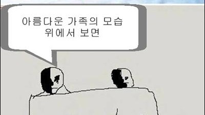 위에서 보면 심각한 사진