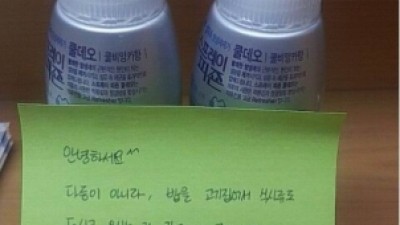 독서실녀의 쪽지, “속시원해” vs “인격무시”