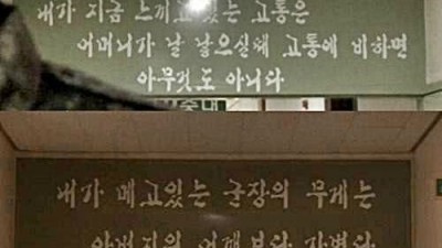 어느 훈련소의 문구…눈물이 주르륵