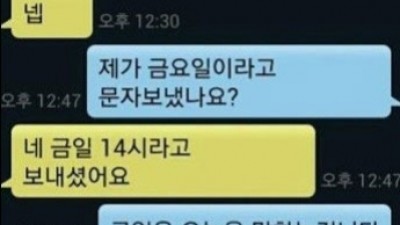 예정된 불합격 기본 상식도 없으니... 쯧