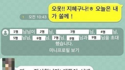 예쁜 후배의 낚시, “밥 사주세요” 하더니…