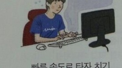 쉽게 칼로리 소모하는 법, 타자만 쳐도 칼로리가