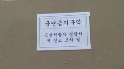 강제 흡연소