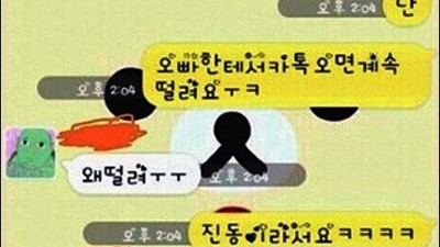 예쁜 후배의 낚시 2탄..“문자오면 떨려요”