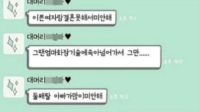 엄마에게 속은 아빠