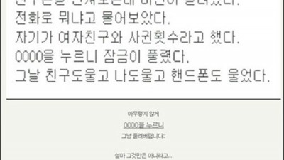최악의 비밀번호 “손쉽게 풀린 이유가…안습”