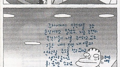 나는 놈.