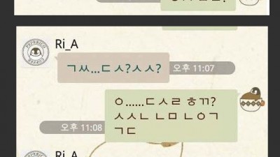 요즘 여고생들의 카톡
