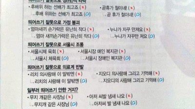 띄어쓰기의 중요성