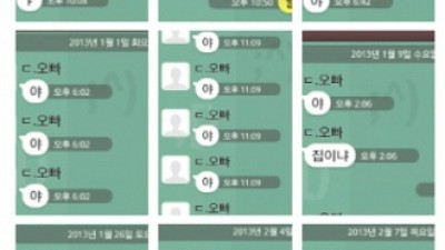 ‘오빠가 여동생 부를 때“ 여성 누리꾼 사이 ’공감백배‘