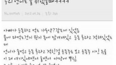 우리 언니 술 취했을때 “거기서 윤동주 시인이 왜 나와 ㅠㅠ”
