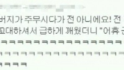 군대의 무서움 인증, 82세 할아버지도 몸서리쳐