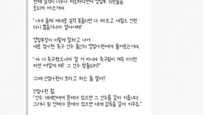 ‘축구선수 출신 신입사원의 패기’