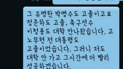 고3의 패기 “두려움 부르는 엄마의 한마디…”