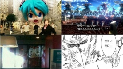 진격의 맥도날드·미쿠·꼽등이 등…시리즈