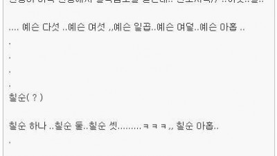 점호할 때 생긴 일…“알면서도 그냥 그렇게”
