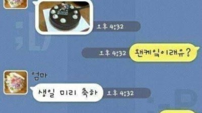 이유있는 생일 축하, “엄마가 잘못했네” 폭소