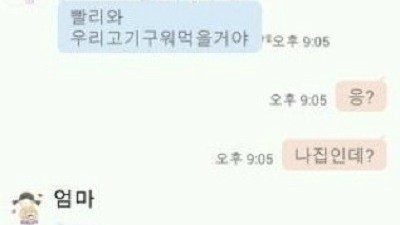 엄마의 낚시 실패…고기 구워먹을 건데?