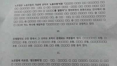 흔한 법대 시험지