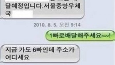 센스 넘치는 택배기사 “뭘좀 아는 아저씨…코드 통하네”