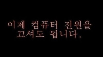 컴퓨터 허락 맡던 시절 “보자마자 웃음터짐”