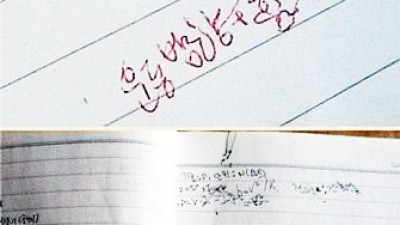 휴먼졸림체, 졸리면 나타나는 화려한 필기체