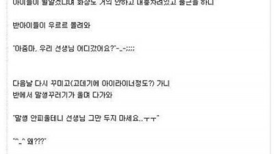 아내가 화장하는 이유 “역시 애들 눈은 정확하다”