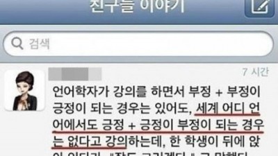 한국어는 예외…와, 나 소름 돋았어