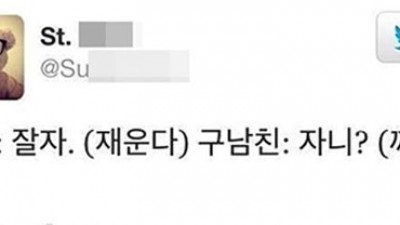 남친과 전 남친의 차이, 간단명료한 차이