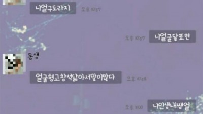 누나의 복수, “니 인생은 OOO” 돌직구에 그만…