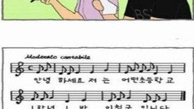초등학생 때 자기소개 공감…해 본 사람만 알아