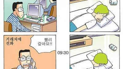 샐러리맨과 백수의 하루