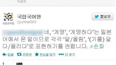 국기를 게양하면 안 되는 이유 화제