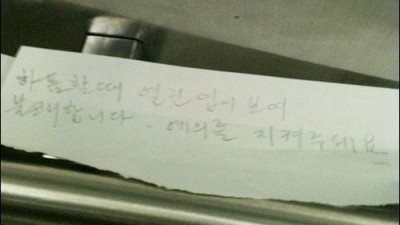 도서실에서 받은 쪽지 3탄, “하품도 마음대로 못해?”