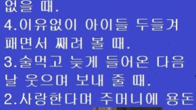 마누라가 달라보일 때 도장은 왜… 폭소