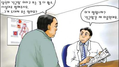 새로 생긴 암