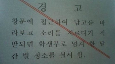 학교 엘리베이터 경고문 2탄 등장 남고에 소리지르면…