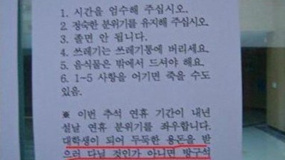 독서실의 경고 두둑한 용돈 받으려면…