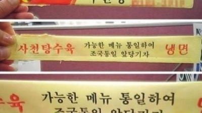 중국집 사장님 젓가락 센스,