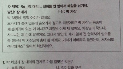 한국어 독해능력 시험