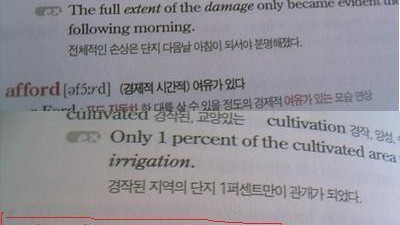 천재적인 단어암기비법ㅋㅋㅋ