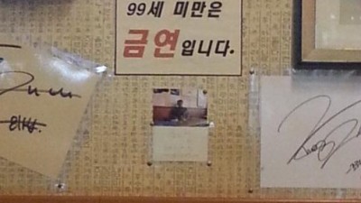 담배를 피워도 됩니다, 단